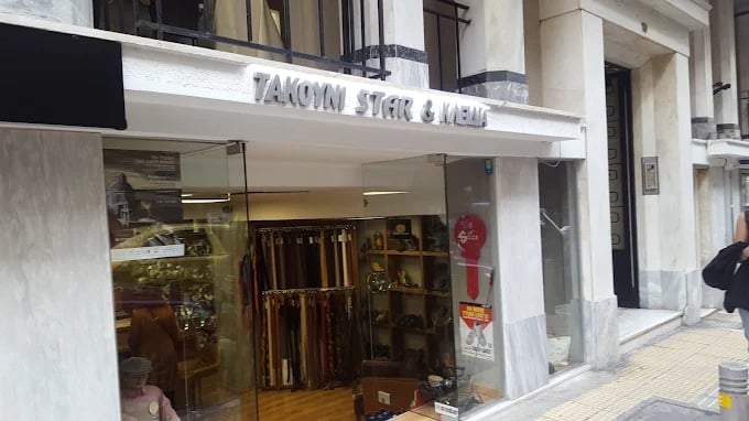 Εξωτερική όψη του καταστήματος στον δρόμο